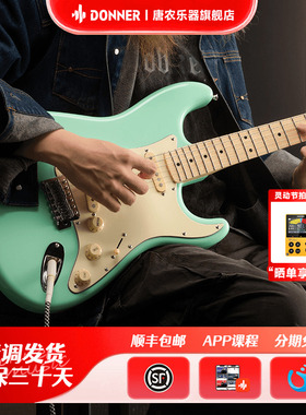 donner唐农电吉他套装专业级 成人初学者入门电吉他DST600