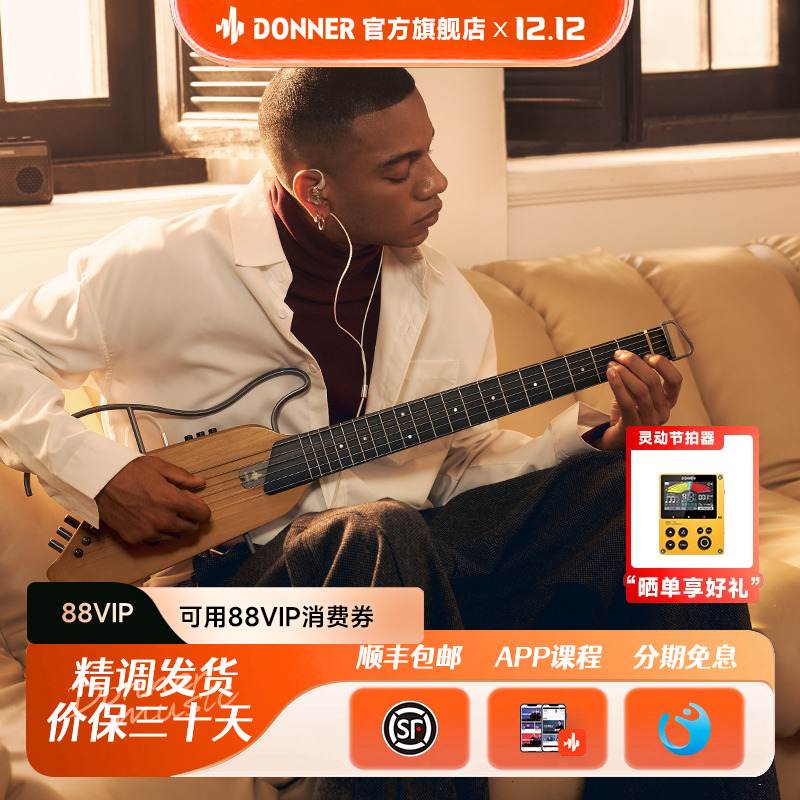 DONNER/唐农轻音吉他便携