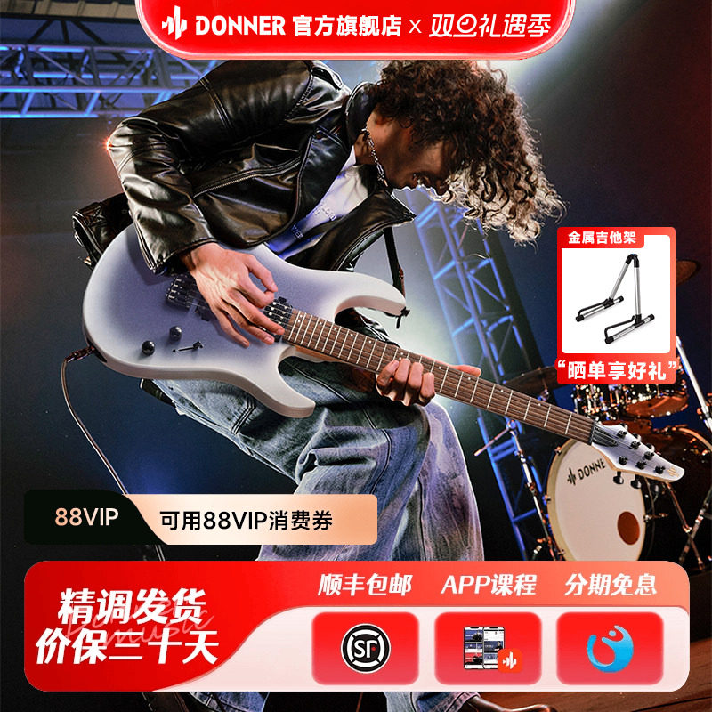 Donner唐农电吉他套装专业级ST系列摇滚入门初学者学生DMT100