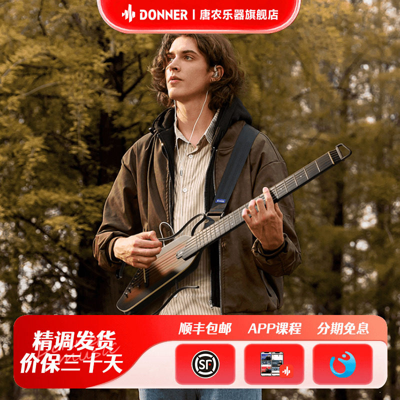 DONNER唐农 HUSH I EVO2轻音民谣吉他便携折叠旅行静音练习初学者