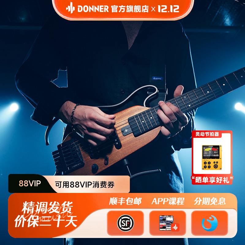 MIYAVI同款唐农无头便携电吉他