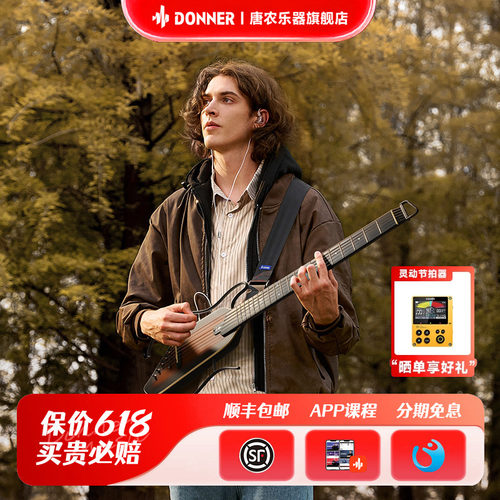 DONNER唐农 HUSH I EVO2轻音民谣吉他便携折叠旅行静音练习初学者