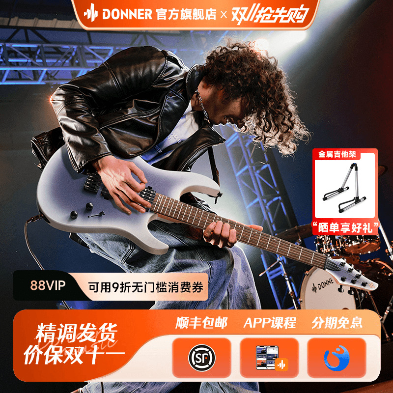 Donner唐农电吉他套装专业级ST系列摇滚入门初学者学生DMT100
