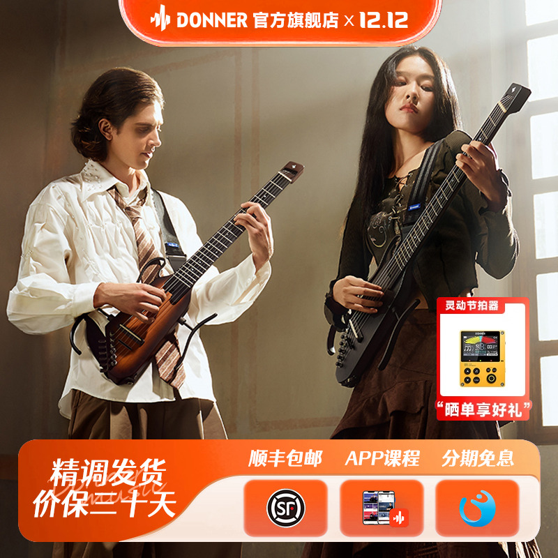 唐农HUSH-C尼龙弦轻音吉他