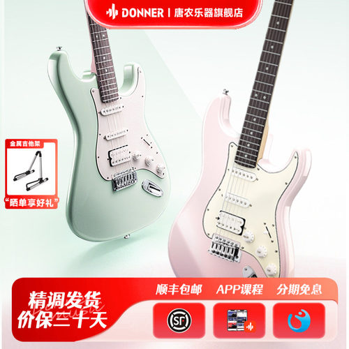 Donner唐农Q1电吉他官方旗舰正品