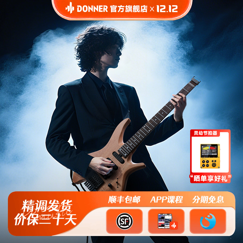 DONNER唐农HLX-500无头电吉他金属摇滚便携学生入门进阶初学专业