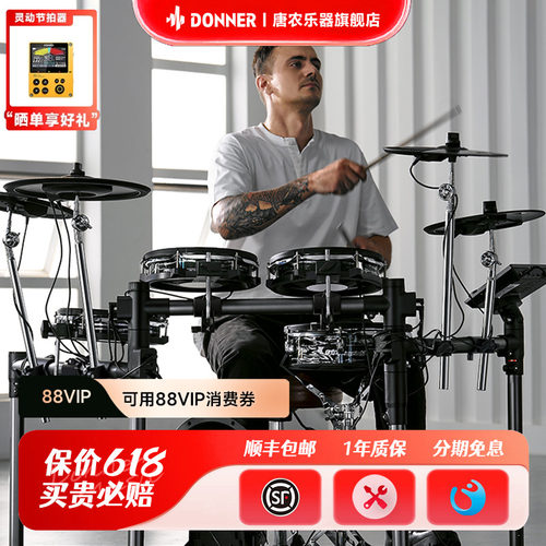 唐农智能电子鼓全新升级