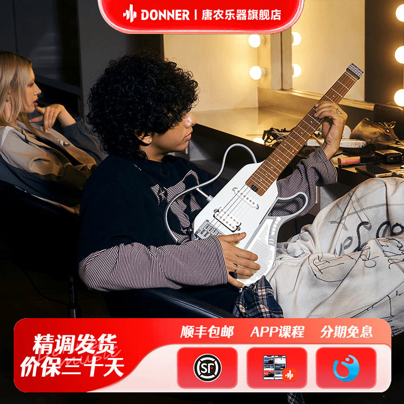 唐农hushxlive电吉他快拆音箱图片