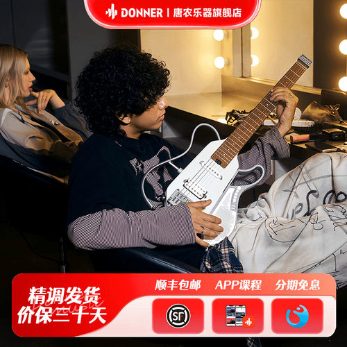 唐农hushxlive电吉他快拆音箱