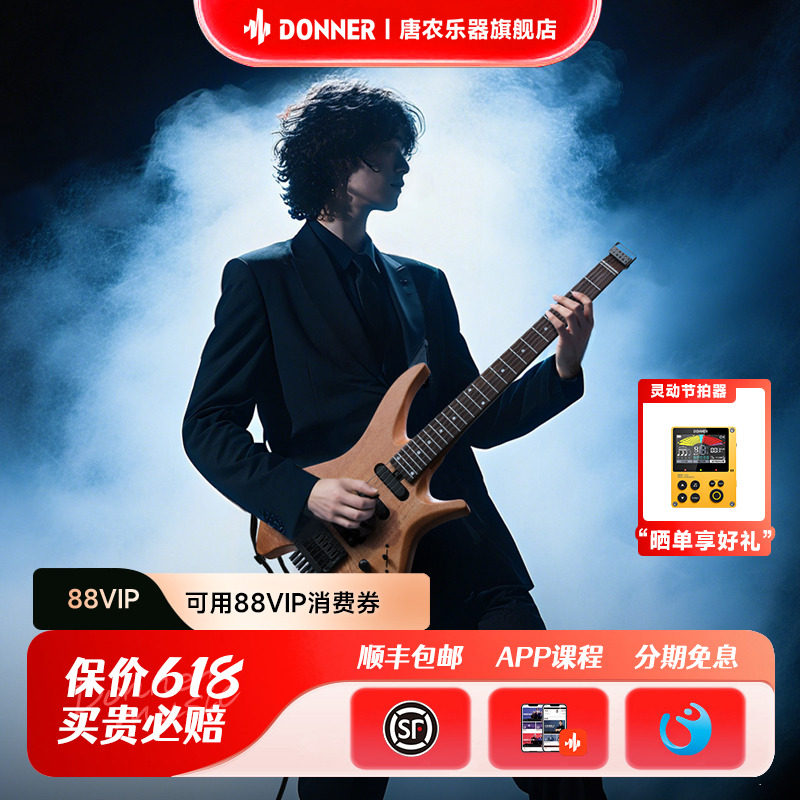DONNER唐农HLX-500无头电吉他金属摇滚便携学生入门进阶初学专业