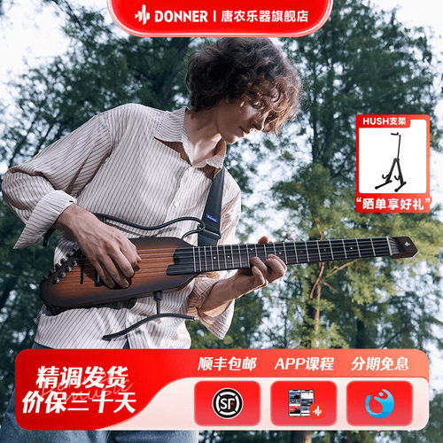 唐农HUSH-C尼龙弦轻音吉他