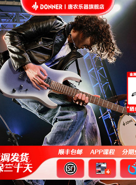 Donner唐农电吉他套装专业级ST系列摇滚入门初学者学生DMT100