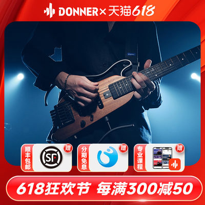 DONNER唐农无头便携电吉他