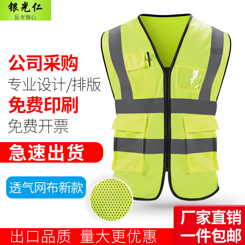 银光仁反光背心反光衣马甲环卫施工人衣服反光安全服施工安全背心_虎窝淘