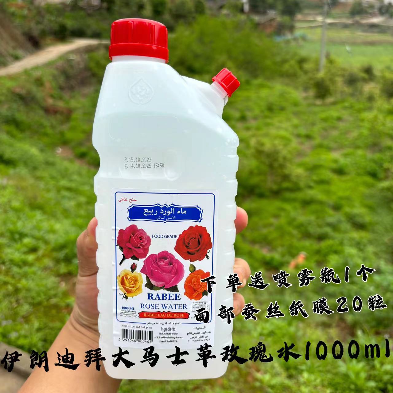 2025.02产日期正品迪拜进口RABEE玫瑰水纯露1000ML补水提亮肤色