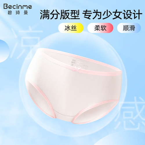 女童三角内裤发育期儿童短裤