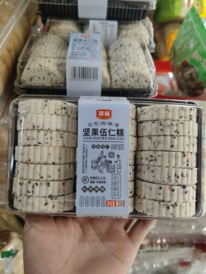 坚果伍仁糕黑米糕充肌零食东莞特产美食糕点心350g糯米饼老式即食