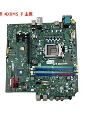 联想q470主板m930t940t台式机主板原装I4X0MS-P主板