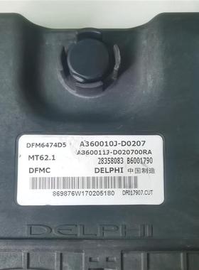 东风风神AX5 AX7发动机电脑板 A360010J-D0207 B6001790 28358083