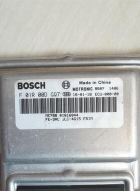 吉利远景帝豪发动机电脑板ECU控制单元模块 01616044 F01R00DGQ7