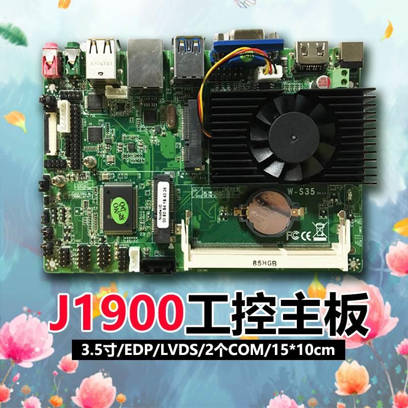 豆希3.5寸J1900主板LVDS/2～6个COM/485/4G工控主板DX-S35/M219SE