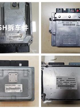 翼虎蒙迪欧致胜发动机电脑板DV61-12A650-AXE CV6A-12B684-CA