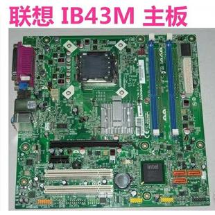 M4660D A4600t IB43M Rev B43主板 联想扬天T4999D 1.0 M6600N