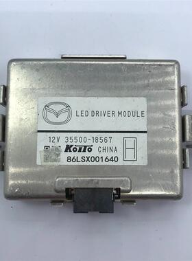 马自达cx4马自达2阿特兹大灯日行灯驱动模块电脑原厂拆车