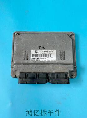 大众捷达伙伴前卫发动机电脑板1GD/06A906033FT/FP/FQ/GD/DJ/GA/A