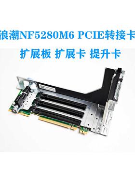 浪潮NF5280M6M55212PCIE转接卡M5提升卡GPU显卡服务器扩展板X16X8