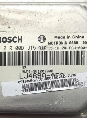 适用于福汽启腾M70发动机电脑板ECU控制模块F01R00DJ15 36120100B