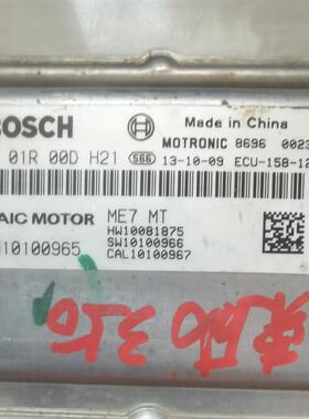 荣威350 550发动机电脑板行车ECU控制模块 F01R00DH21 AN10100965
