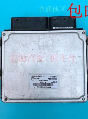 江铃全顺凯运发动机电脑板28087577/28212306/28130240/28211849