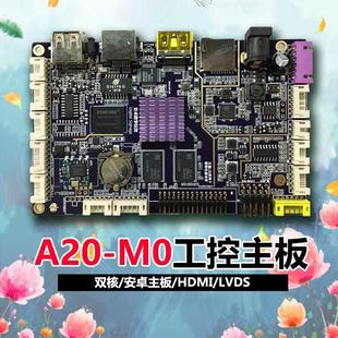 3288 安卓A20 RK3568四核R322 A40i ubutun安卓主板安卓7.1等