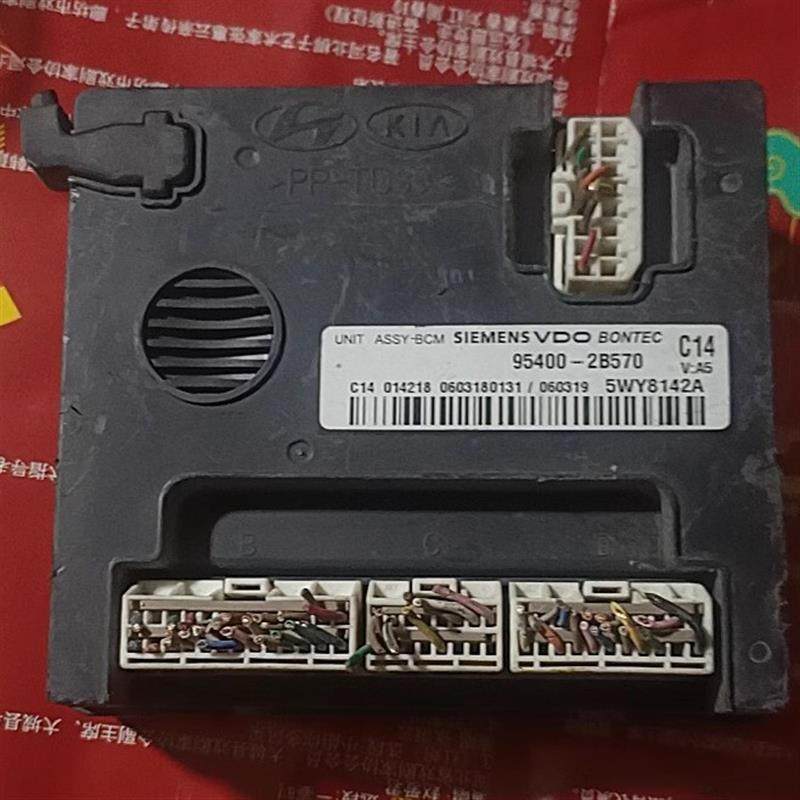 新胜达车身电脑板BCM中控模块95400-2B650/  2B570