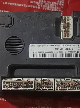 新胜达车身电脑板BCM中控模块95400-2B650/  2B570
