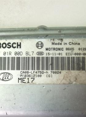 适用于力帆迈威发动机电脑板行车电脑ECU控制单元模块 F01R00DBL7