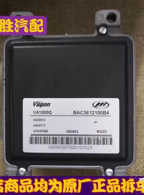 力帆520 620 320发动机电脑板行车ECU FAB/BAC3612100B4