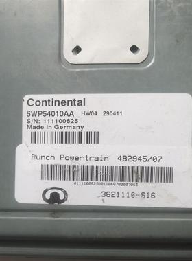 长城C30腾翼波箱变速箱电脑板ECU控制单元 482945/07 3621110-S16