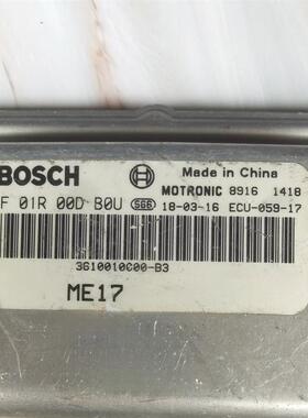 众泰Z300 Z500 T600 T500 T700大迈X7 X5 SR7 SR9发动机电脑板ECU
