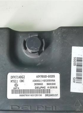 东风风神发动机电脑板ECU模块 A360010J-G0205 28358083 B6001840