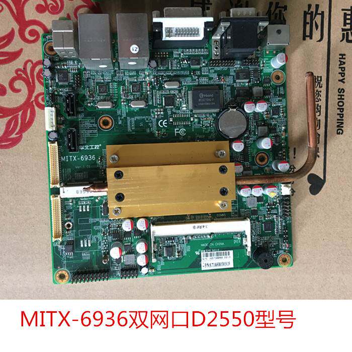 华北工控主板双千兆网口