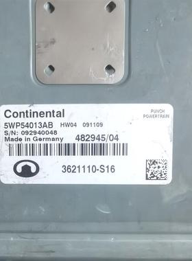 长城腾翼BCM波箱电脑变速箱电脑板3621110-S16 5WP54013AB 482945