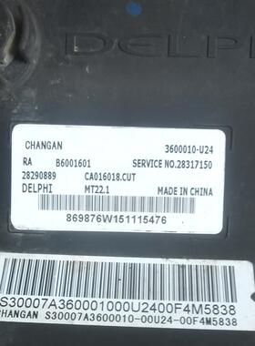 长安逸动发动机电脑板ECU控制单元3600010-U24 B6001601 28317150