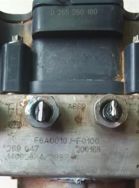风神A60 S30刹车ABS泵总成F6A0010J-F0100 0265260180 269047
