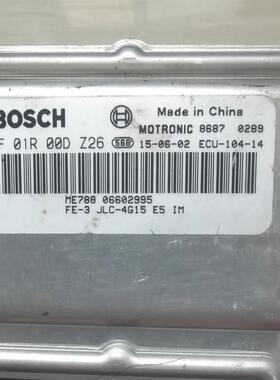吉利帝豪EC715发动机电脑板行车ECU控制模块 F01R00DZ26 06602995