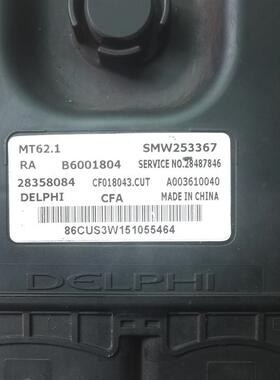 猎豹发动机电脑板行车ECU控制器模块SMW253367 B6001804 28358084
