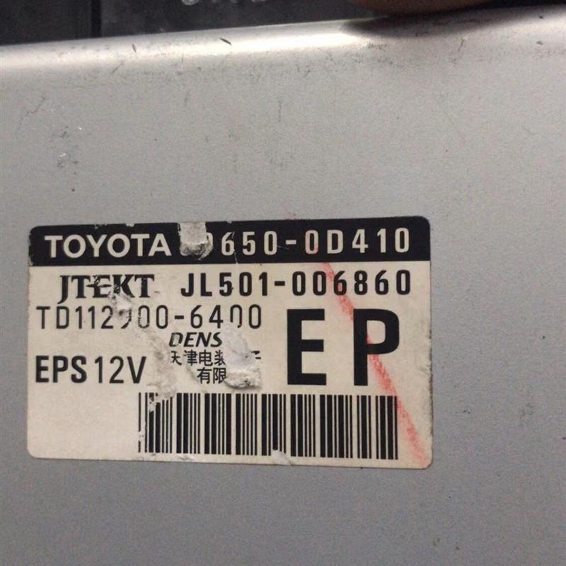 14 15 16 17年威驰致炫方向机电脑板动力转向电脑控制89650-0D410