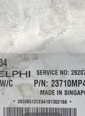 适用纳智捷大七U7发动机电脑板23710MP400