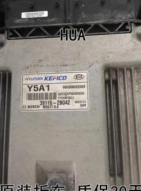K3发动机电脑板 39116-2B042 MEG17.9.8免匹配直接装车